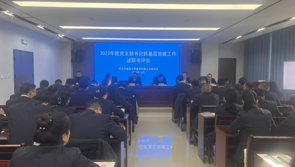 為深入學習貫徹習近平新時代中國特色社會主義思想和黨的二十大精神，全面落實新時代黨的建設總要求和新時代黨的組織路線，落實抓黨建必須抓責任制，抓責任制必須抓責任人，抓責任人必須抓第一責任人，進一步提升基層