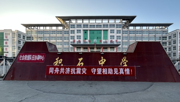 積石山地震發(fā)生后，部分校舍受損，甘肅建投交科公司緊抓寒假“窗口期”，主動扛起社會責任，加快積石中學15000平米校舍維修任務進度，確保2月25日春季開學前教學樓恢復使用。在各樓層維修現(xiàn)場，安全標識標牌